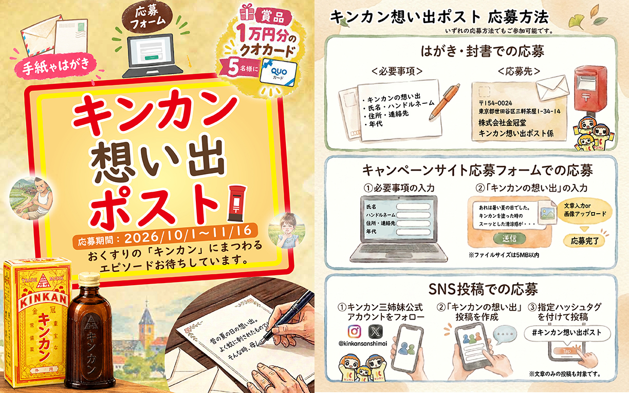 想い出ポスト